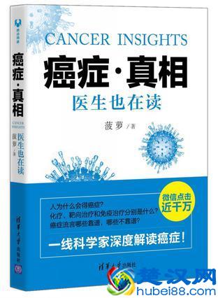 癌症是如何导致乔布斯和姚贝娜死亡的？为什么那么难治？