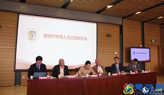 北京外国语大学德语学院成立了