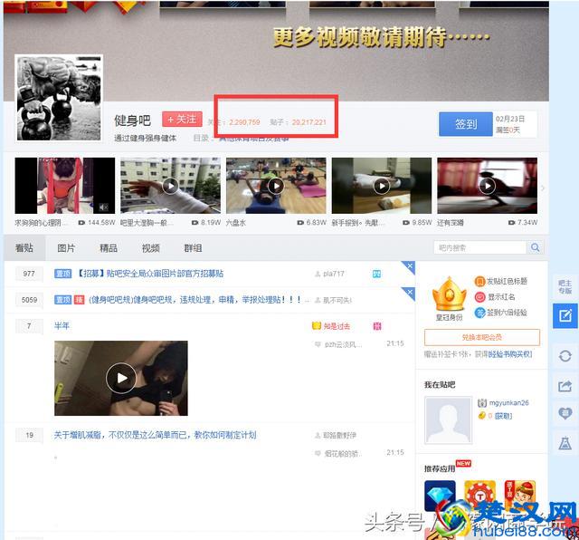 百度贴吧发帖不被删的技巧，第一节：贴吧的基础了解