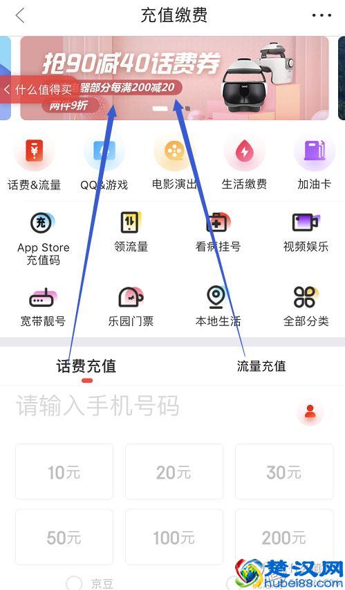 怎么充话费更划算？这4个技巧你应该知道！