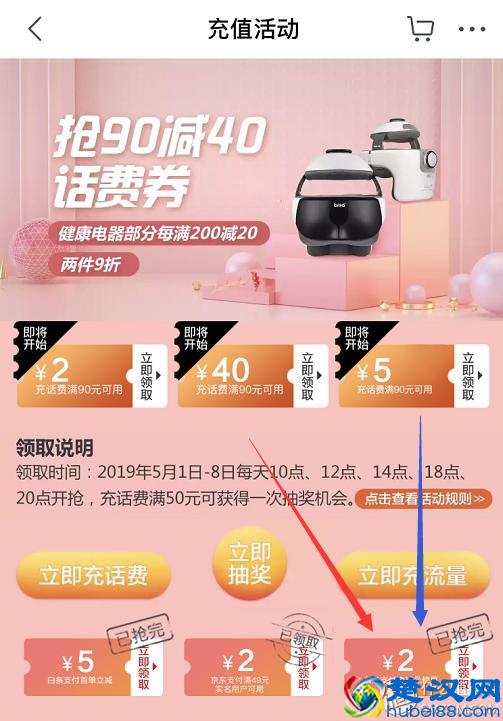 怎么充话费更划算？这4个技巧你应该知道！