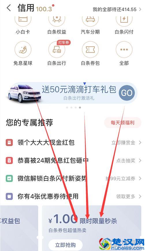 怎么充话费更划算？这4个技巧你应该知道！