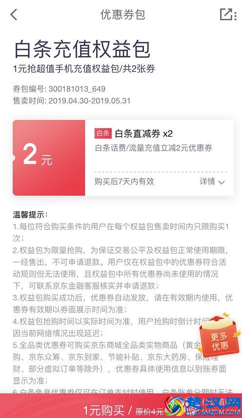 怎么充话费更划算？这4个技巧你应该知道！