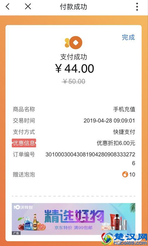 怎么充话费更划算？这4个技巧你应该知道！