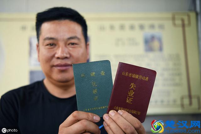 失业证有什么用？不止可以领钱！