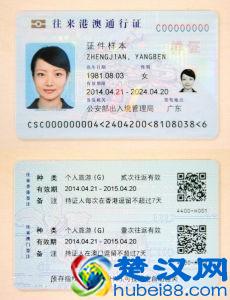 去香港要办理哪些手续，看完这篇文章你就知道