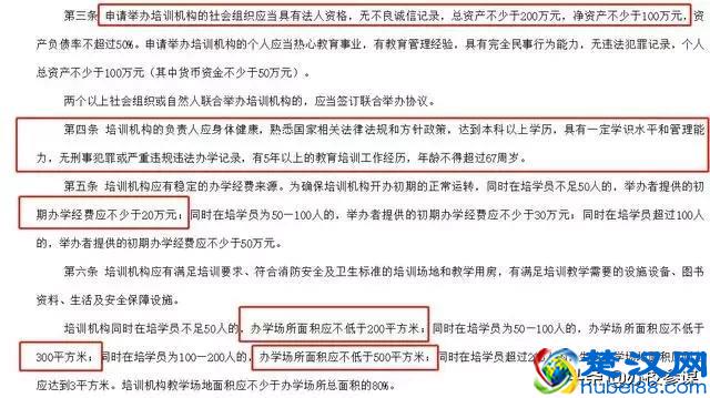 教育机构需要哪些资质？我们尝试着整理了一下