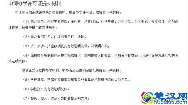 教育机构需要哪些资质？我们尝试着整理了一下