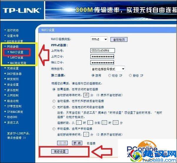 路由器小技巧：路由器的DNS地址怎么设置？