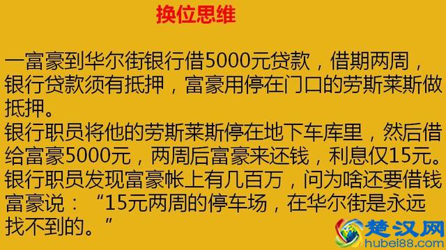 10个有趣味的创业小故事,不知道你能看明白几个?