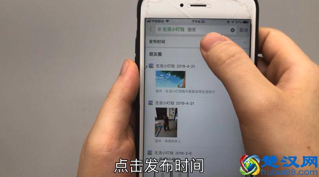 教你一键删除以前朋友圈内容，方法简单实用，可惜好多人还不会