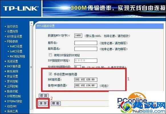 路由器小技巧：路由器的DNS地址怎么设置？