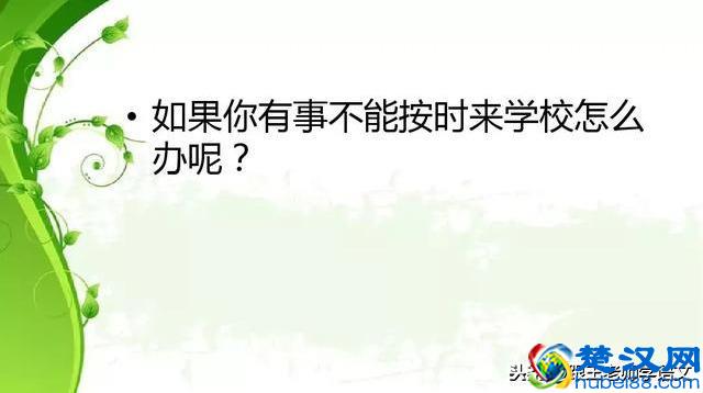 小学生如何写好请假条？写作格式很重要