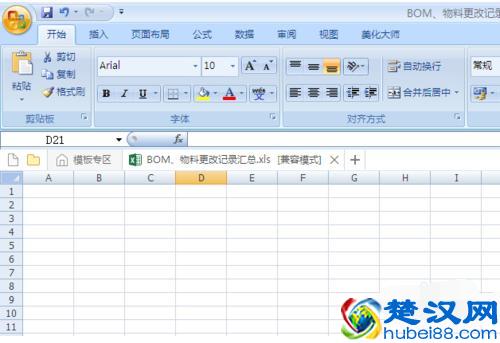 excel怎么制作表格？制作excel表格的步骤技巧