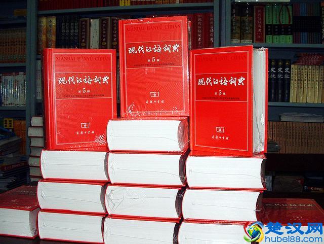 《现代汉语词典》推出APP，收费98元，你会买单吗？