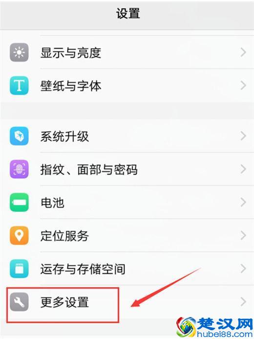 Vivo-nex手机中关掉应用推送通知的方法！