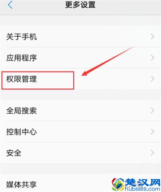 Vivo-nex手机中关掉应用推送通知的方法！