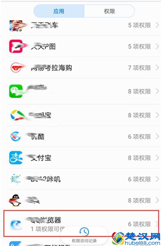 Vivo-nex手机中关掉应用推送通知的方法！