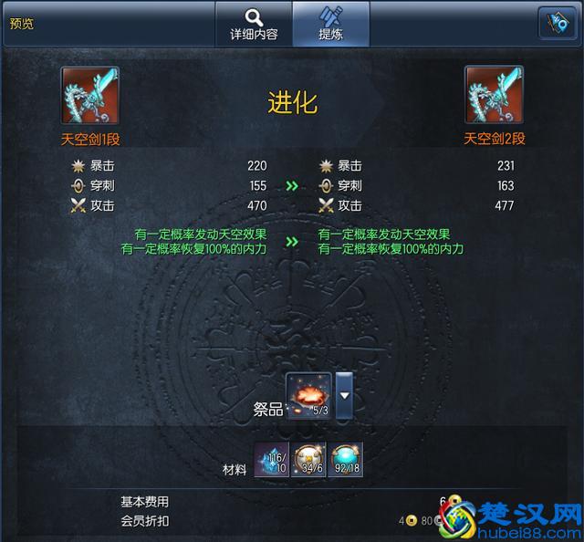 剑灵，刚满级该干什么？