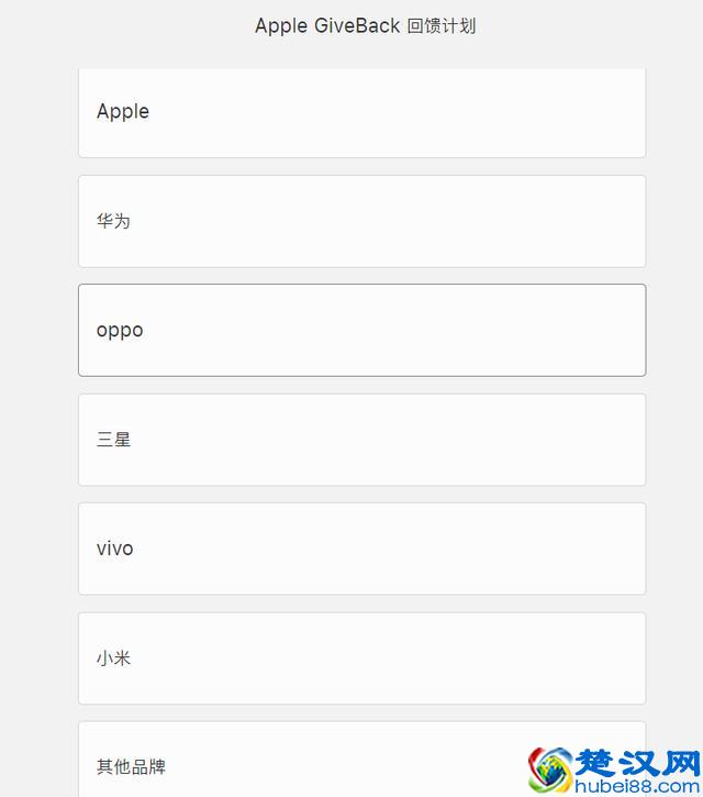 罕见！苹果上线以旧换新计划，买新iPhone最低4900元