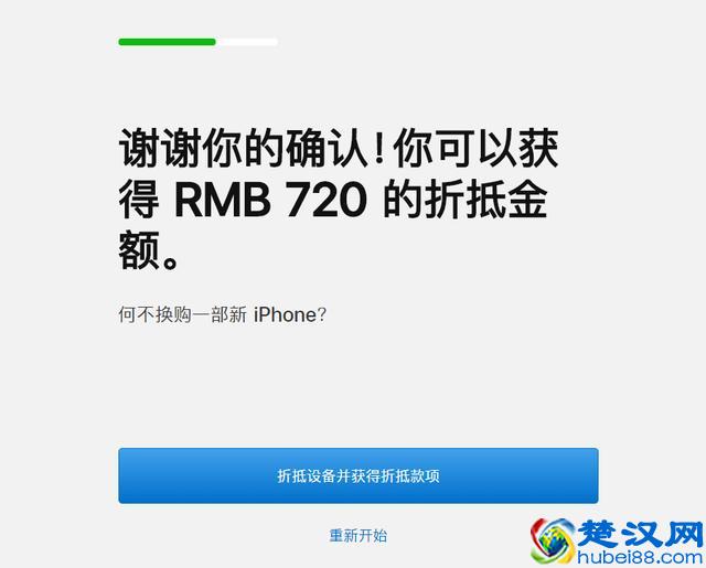 罕见！苹果上线以旧换新计划，买新iPhone最低4900元