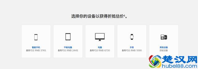 罕见！苹果上线以旧换新计划，买新iPhone最低4900元
