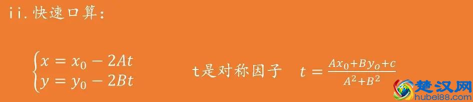 高考大冲刺 高中数学解析几何小题篇秒杀技巧(颠覆传统思维)