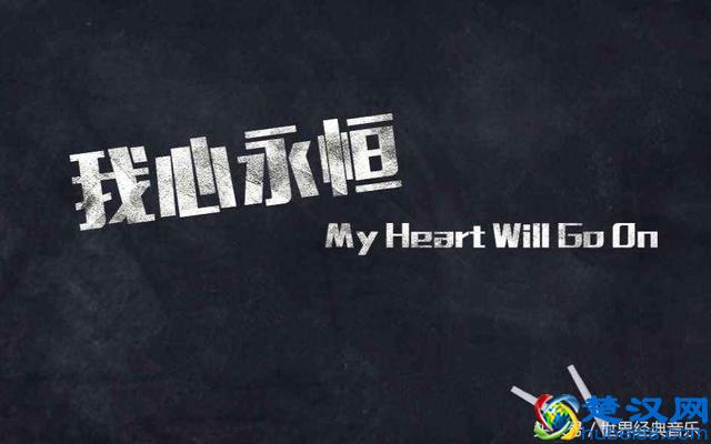 一生必听的10首经典英文歌曲，你都听过吗？