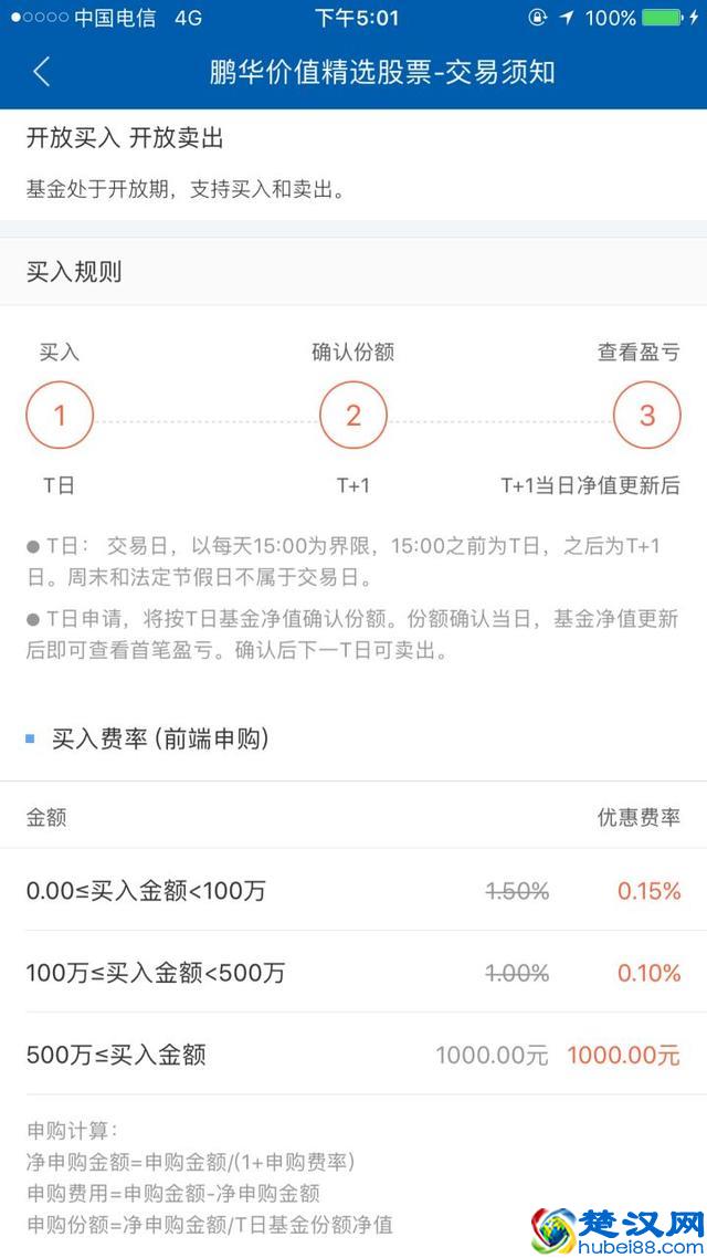 如何买基金？基金入门 学会这几招就够了