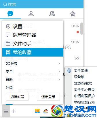 QQ登录信息在哪看 2018QQ登录信息查询方法
