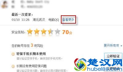 QQ登录信息在哪看 2018QQ登录信息查询方法