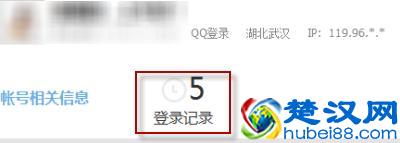 QQ登录信息在哪看 2018QQ登录信息查询方法