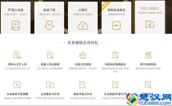 云盘还可靠么？五大主流云盘横评对比，守护你最心爱的数据