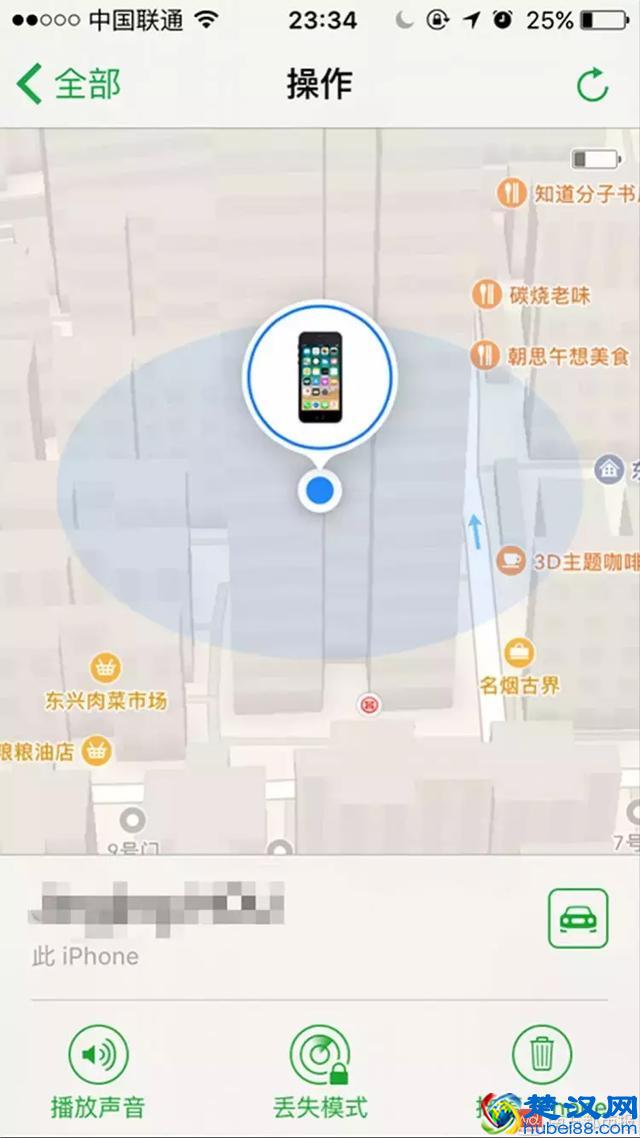 一个iPhone丢了，三个亲友组团找！两小时找回就靠一招！