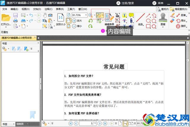 PDF文件可以直接修改和编辑？原来这么简单，看完你就会