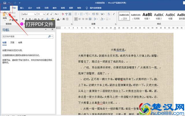 PDF文件可以直接修改和编辑？原来这么简单，看完你就会