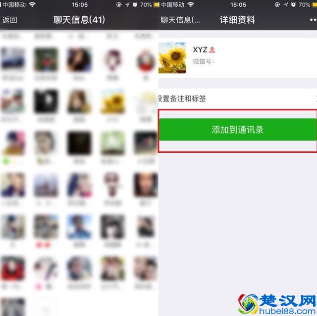 微信加好友的多种方法