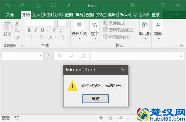 Excel文件已损坏无法打开，怎么解？教你1分钟用简单几步恢复它