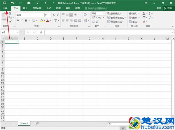 Excel文件已损坏无法打开，怎么解？教你1分钟用简单几步恢复它
