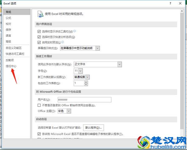 Excel文件已损坏无法打开，怎么解？教你1分钟用简单几步恢复它