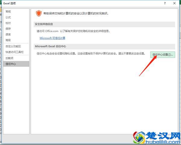 Excel文件已损坏无法打开，怎么解？教你1分钟用简单几步恢复它