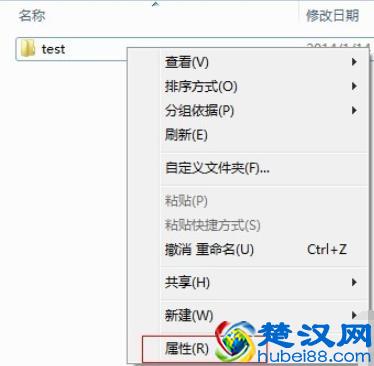 教你win7如何设置网络共享文件夹