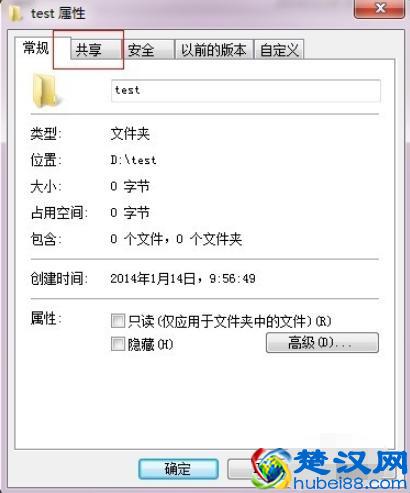 教你win7如何设置网络共享文件夹