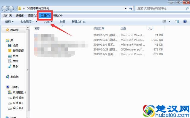 如何变更文件类型为自己所需要的类型（通俗易懂快速上手）