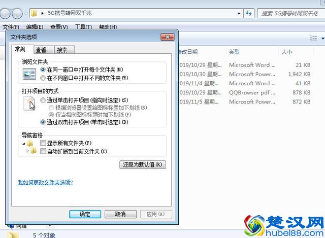 如何变更文件类型为自己所需要的类型（通俗易懂快速上手）