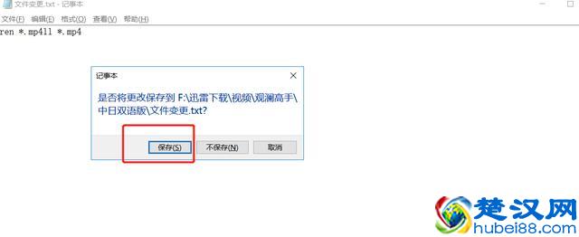 如何变更文件类型为自己所需要的类型（通俗易懂快速上手）