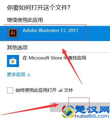 如何打开ai文件 ai文件打开方法图解