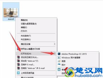 电脑里tif文件怎么打开？你学会了吗
