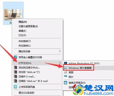电脑里tif文件怎么打开？你学会了吗