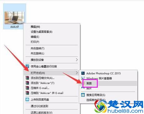 电脑里tif文件怎么打开？你学会了吗